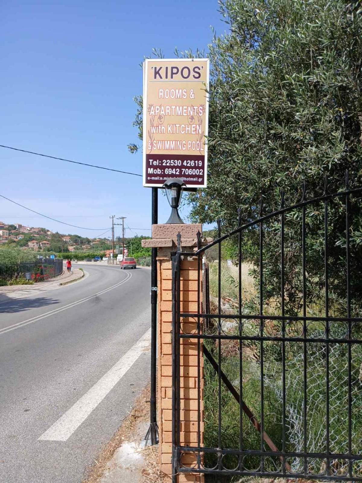 O' Kipos Apartment Mithymna